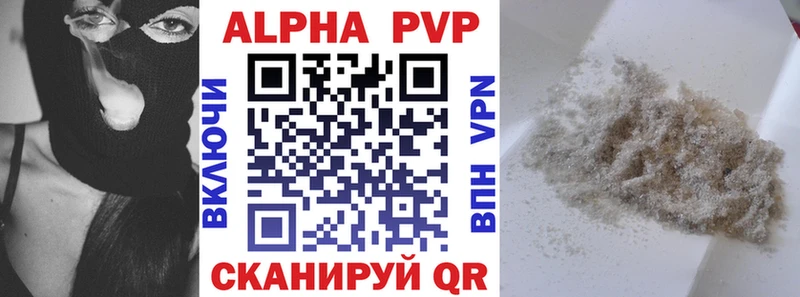 где продают наркотики  Чулым  APVP кристаллы 