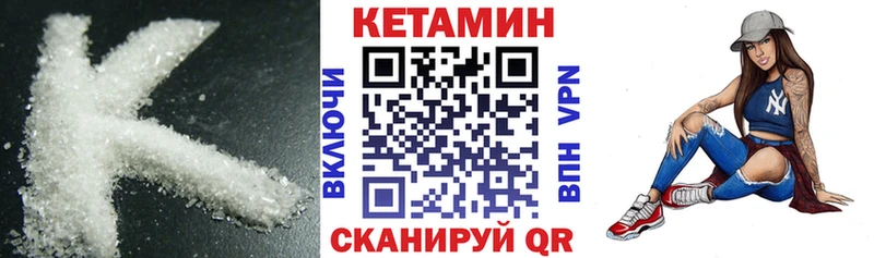 Кетамин VHQ Чулым